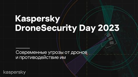 Современные угрозы климатическому изменению
