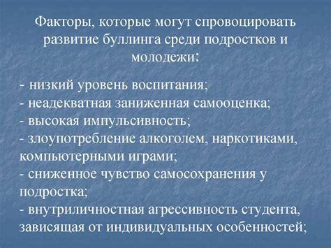 Современные факторы, которые могут спровоцировать революцию