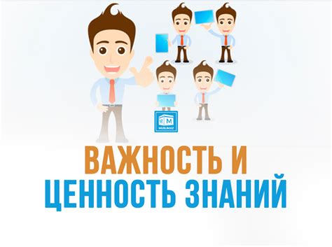 Современный мир и важность знаний