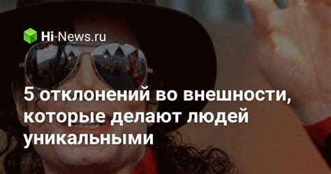 Современный человек: особенности, которые нас делают уникальными