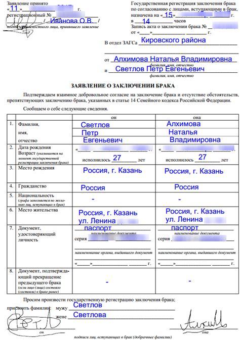 Согласие и разрешение для брака