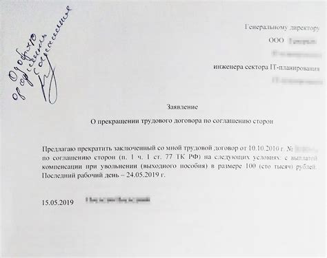 Согласие сторон