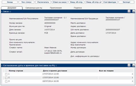 Согласование даты выплаты