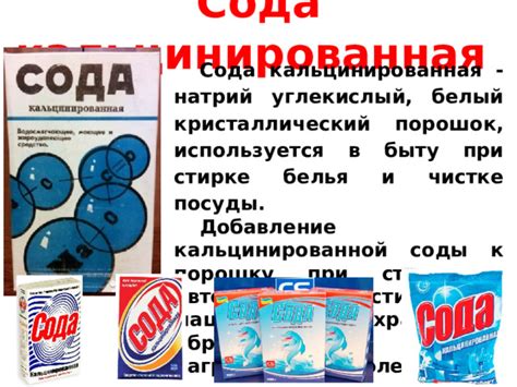 Сода в стирке: когда полезно, а когда вредно