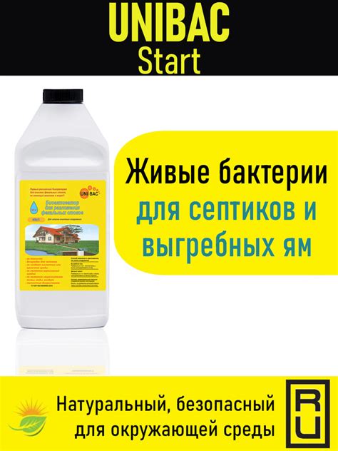 Сода для септика: эффективное средство очистки и защиты