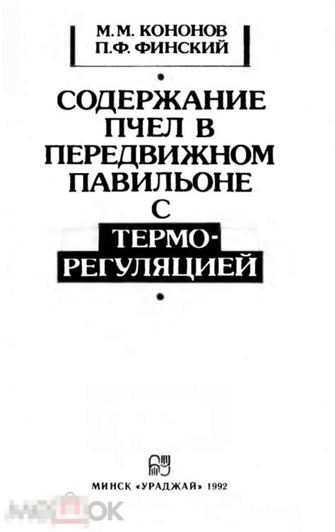 Содержание Беловешкина в формате pdf