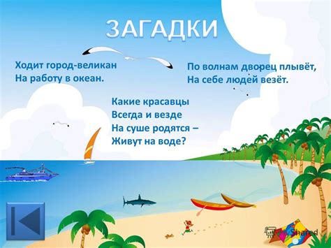 Содержание загадки: