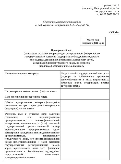 Содержание проверки: