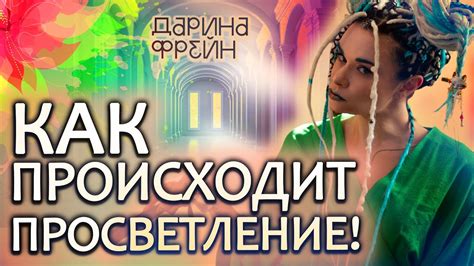 Соединение двух душ: признаки и совпадения судьбы
