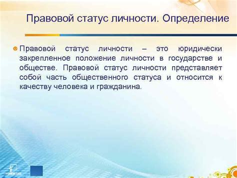 Сожительница: определение и правовой статус