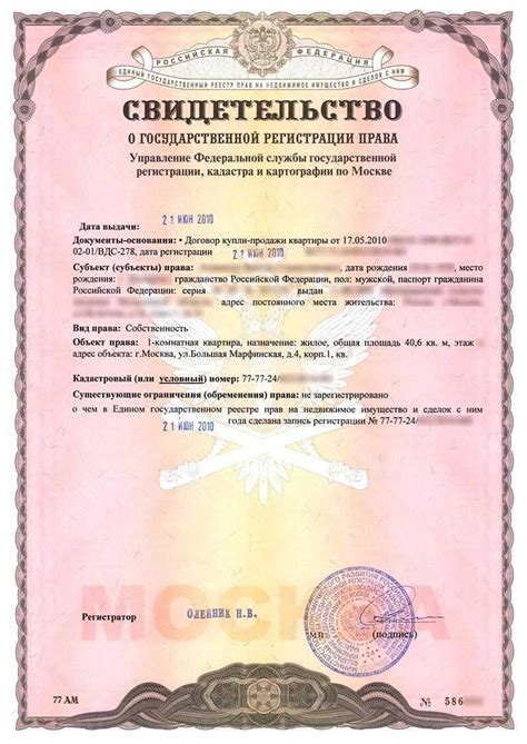 Сожительница и право на квартиру
