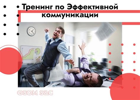 Создай эффективную коммуникацию по телефону с уважаемыми людьми
