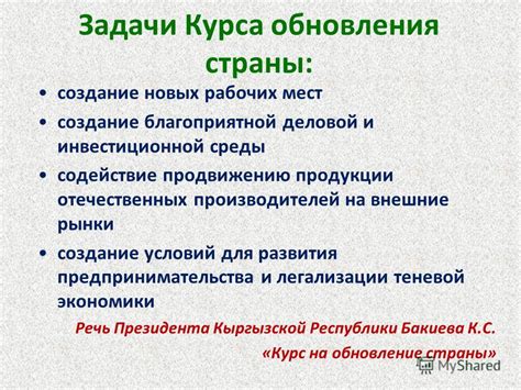 Создание благоприятной инвестиционной среды