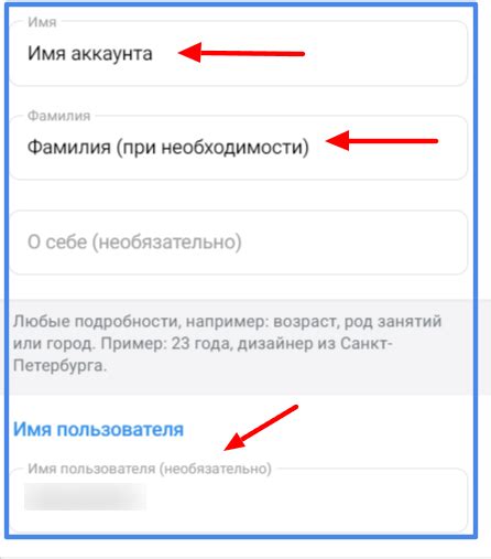 Создание второго аккаунта