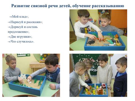 Создание и развитие
