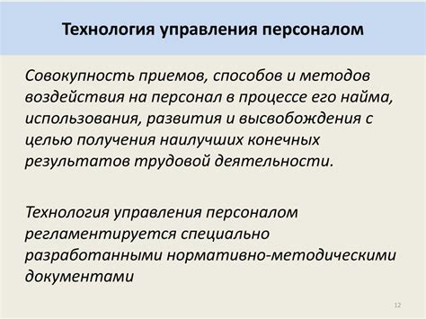 Создание концепции роли