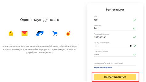 Создание нового аккаунта Яндекс почты с новым логином