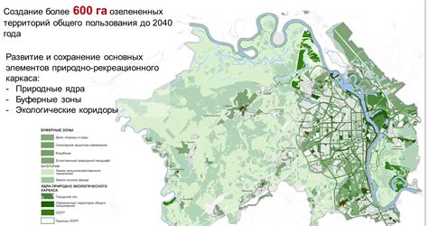Создание охраняемых территорий