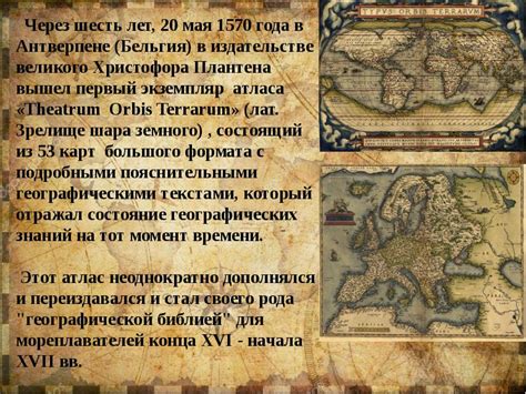 Создание первого атласа