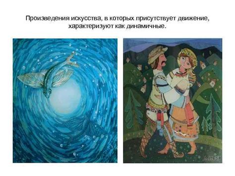 Создание произведения