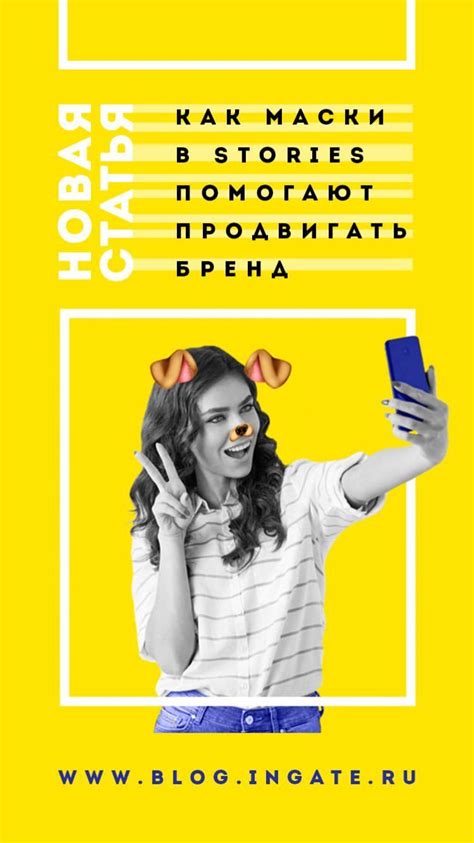 Создание собственных масок