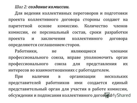 Создание специальной комиссии для разработки конституции