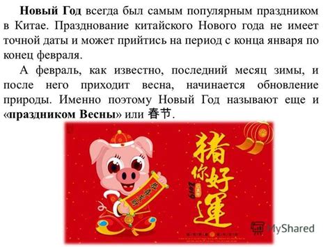 Создание точной даты Нового года