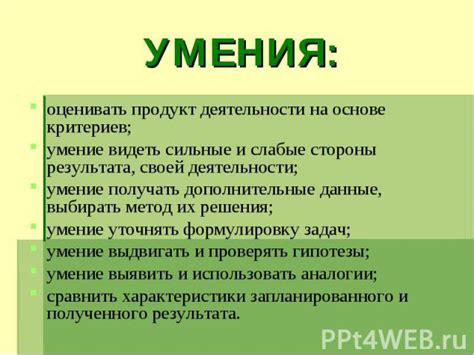 Создание условий для развития