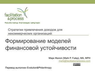 Сознательное планирование доходов для финансовой устойчивости