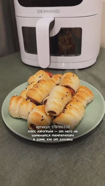 Сокращает время приготовления 