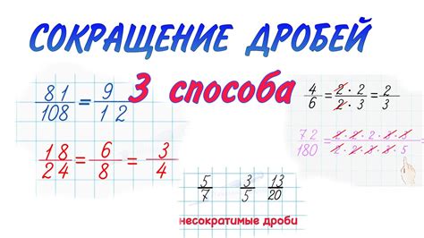 Сокращение дроби 34/51: эффективные способы и методы
