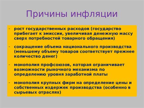 Сокращение пиковой инфляции