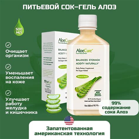 Сок алоэ вера для очищения организма от токсинов