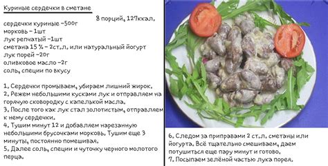 Соление сердечек куриных: правила и рекомендации