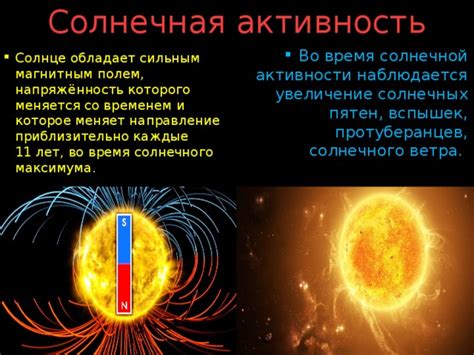 Солнечная активность влияет на температуру воды