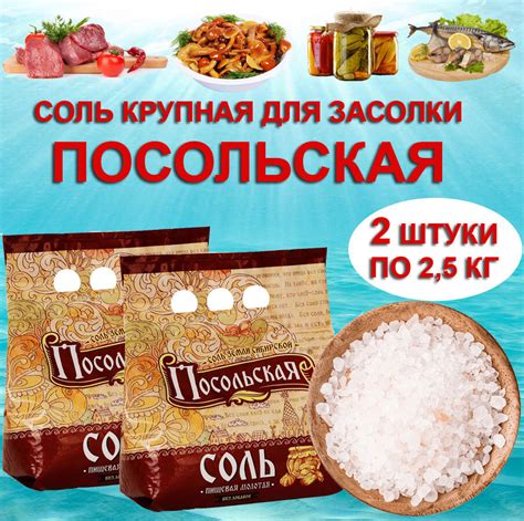 Соль и пряности для соления