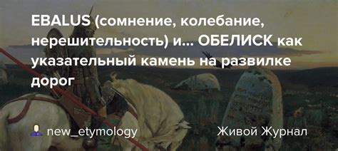 Сомнение и нерешительность
