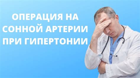 Сон при повышенном давлении: влияние и последствия