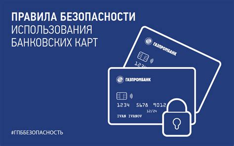 Сообщите банку о пропаже