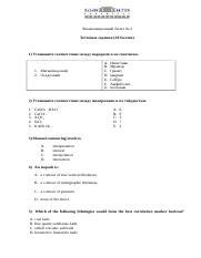Соответствие между породами