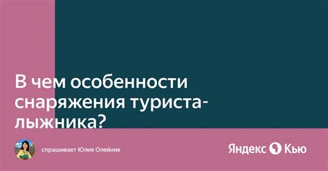 Соответствие погодным условиям