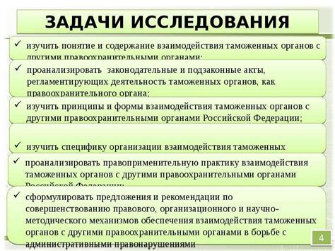 Соотношение Следственного комитета Российской Федерации с другими правоохранительными органами
