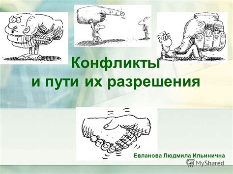 Соперники Ермака и их конфликты