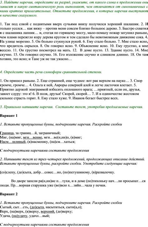 Сопоставление синонимичных выражений для человека с нежеланием действовать с усилием