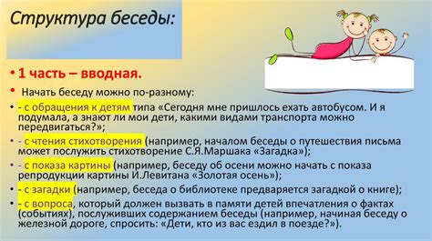 Сопровождающие мероприятия и их значение для развития малыша