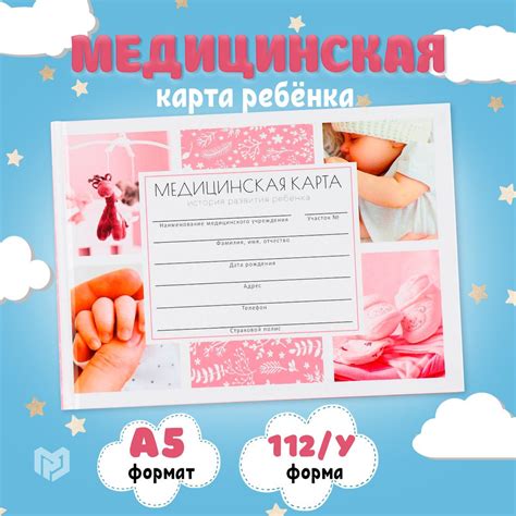 Сопровождение ребенка в поликлинику