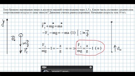 Сопротивление воздуха