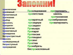 Соседство приставки и корня в глаголах