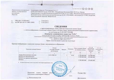 Составление реестра акционеров