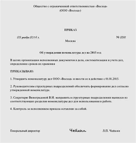 Составление увольнительного приказа весной: обязательные документы